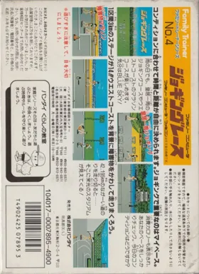 Family Trainer 4 - Jogging Race (Japan) box cover back